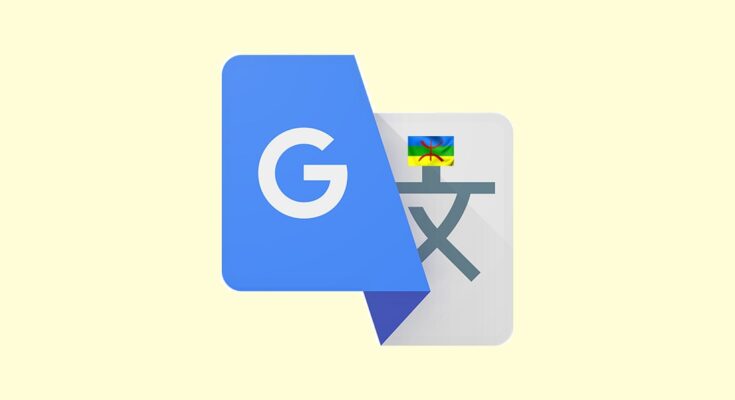 Le tamazight enfin sur Google Traduction