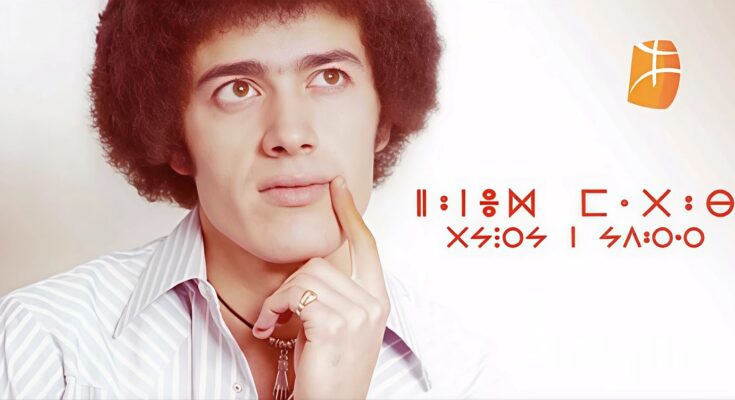 Tiɣri n Idurar : Ce qu'il faut savoir sur l'album posthume de Matoub Lounes